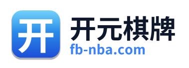 开元棋牌